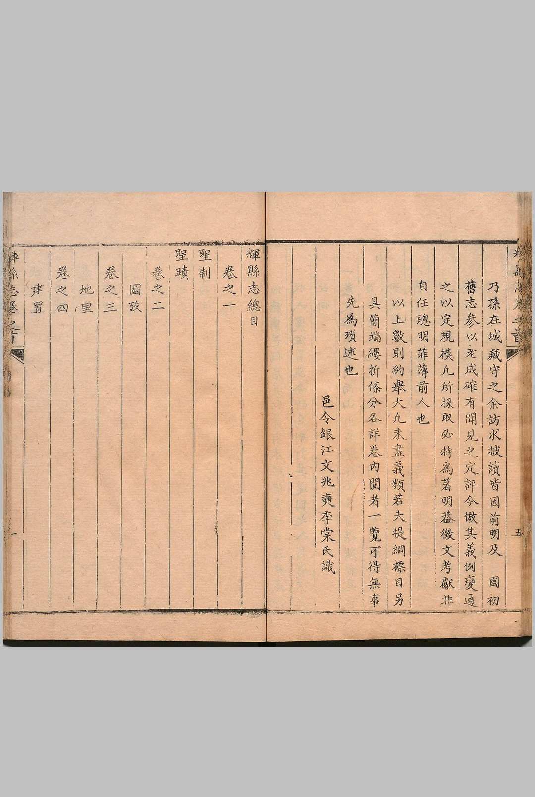 图片[3]中华古籍网-专注古书收集辉县志 12卷 首１卷 文兆奭 清乾隆22年中华古籍网-专注古书收集中华古籍网