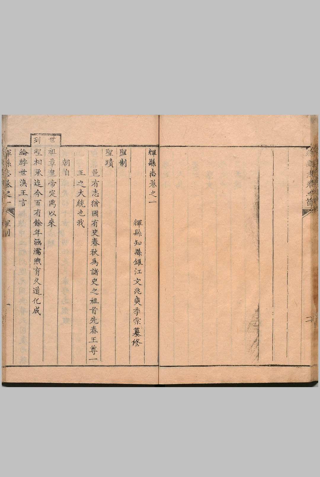 图片[4]中华古籍网-专注古书收集辉县志 12卷 首１卷 文兆奭 清乾隆22年中华古籍网-专注古书收集中华古籍网