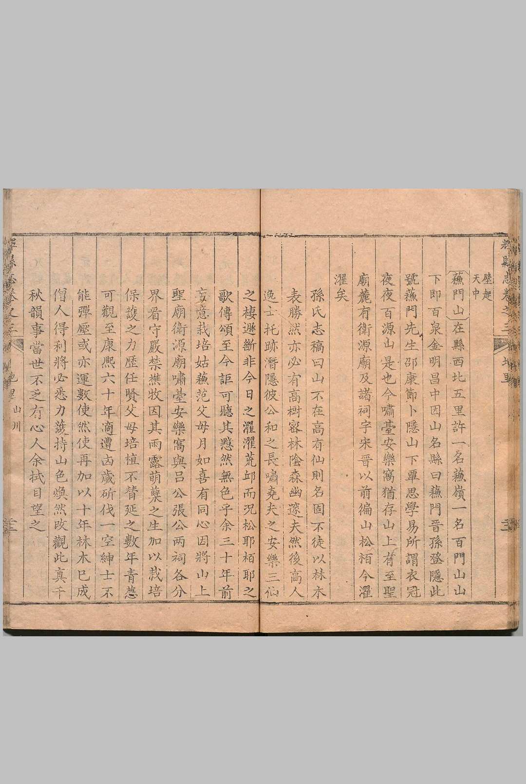 图片[7]中华古籍网-专注古书收集辉县志 12卷 首１卷 文兆奭 清乾隆22年中华古籍网-专注古书收集中华古籍网