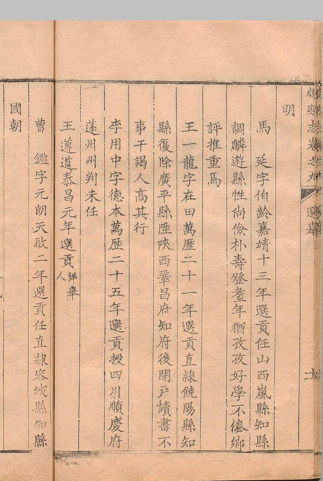 图片[8]中华古籍网-专注古书收集辉县志 12卷 首１卷 文兆奭 清乾隆22年中华古籍网-专注古书收集中华古籍网