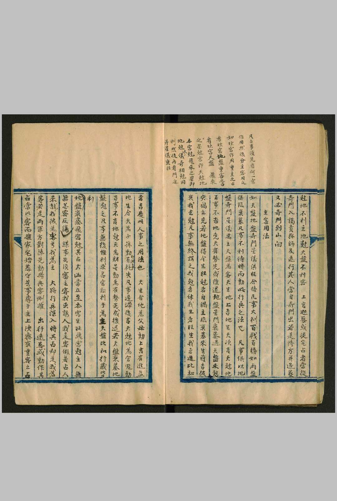 图片[4]-中华古籍网-专注古书收集秘传奇门拨雾经-中华古籍网-专注古书收集中华古籍网-专注古书收集