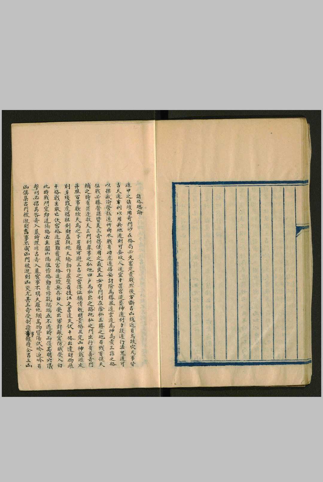 图片[9]-中华古籍网-专注古书收集秘传奇门拨雾经-中华古籍网-专注古书收集中华古籍网-专注古书收集