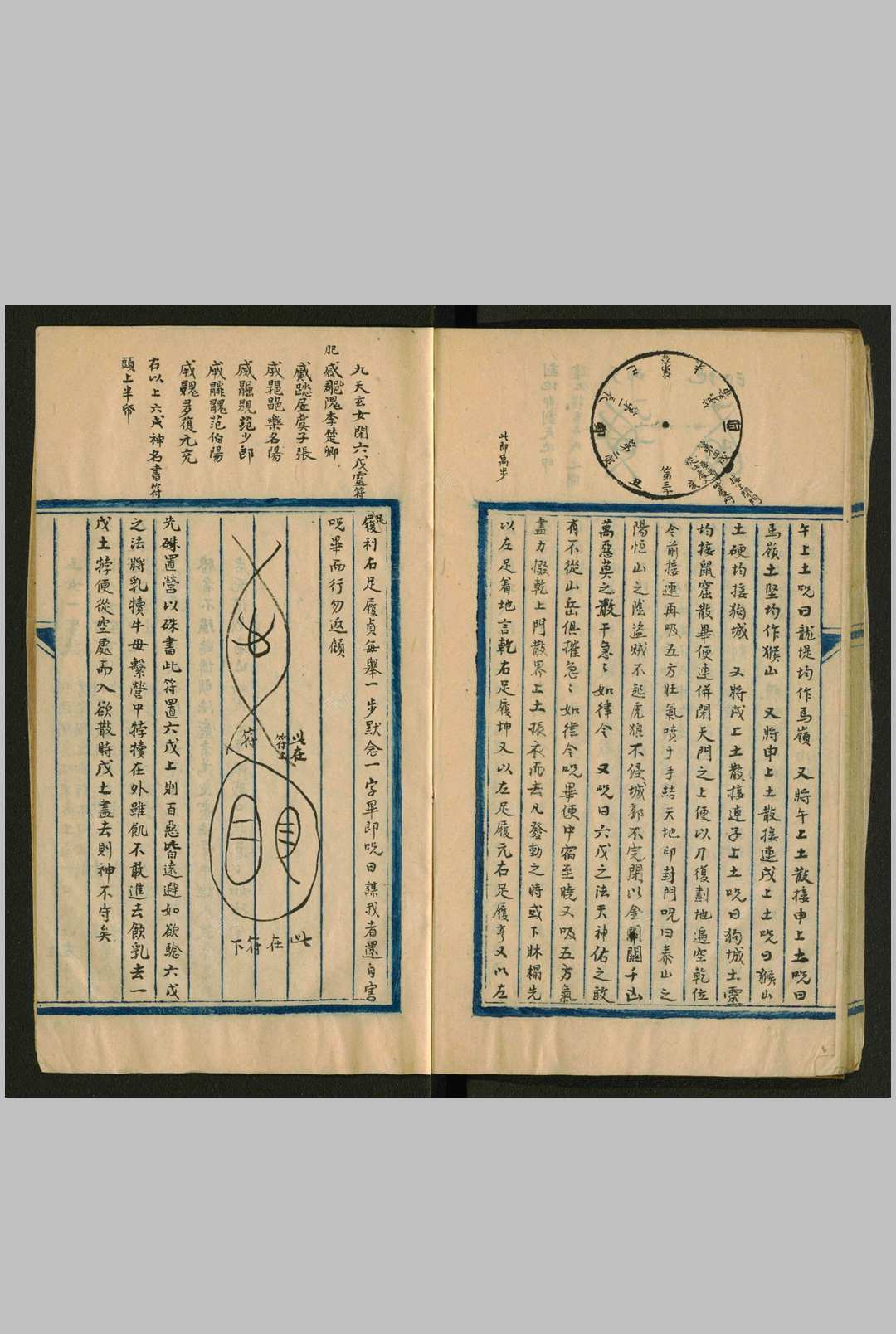 图片[10]-中华古籍网-专注古书收集秘传奇门拨雾经-中华古籍网-专注古书收集中华古籍网-专注古书收集
