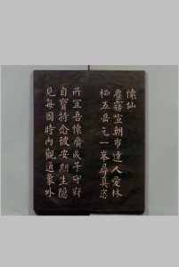 怀仙诗 柳公权(唐)书 刊本 ,明治11年中华古籍网-专注古书收集中华古籍网