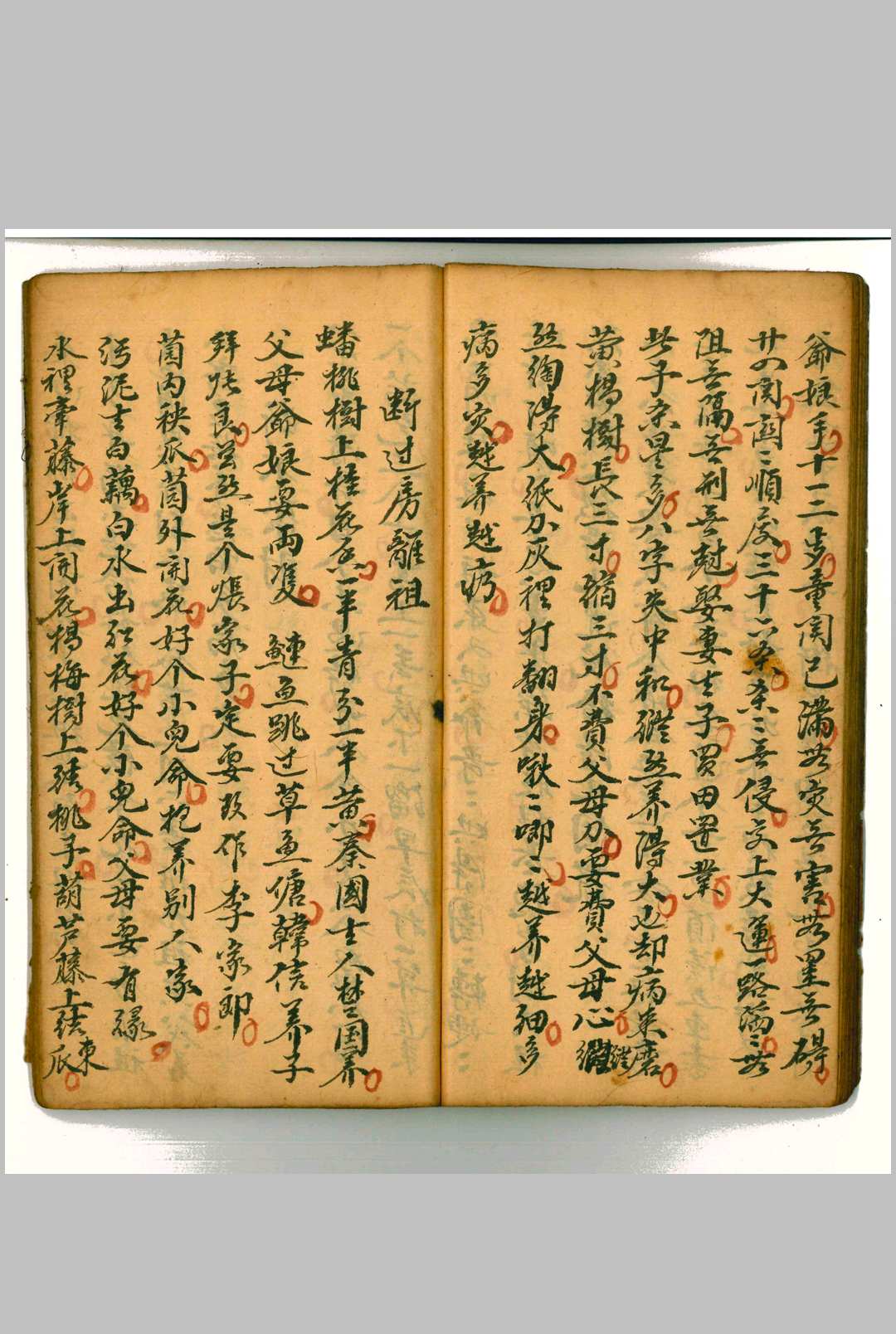 图片[4]-中华古籍网-专注古书收集看命助语 游和照 抄本-中华古籍网-专注古书收集中华古籍网-专注古书收集