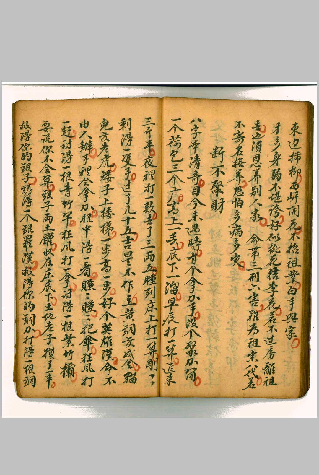 图片[8]-中华古籍网-专注古书收集看命助语 游和照 抄本-中华古籍网-专注古书收集中华古籍网-专注古书收集
