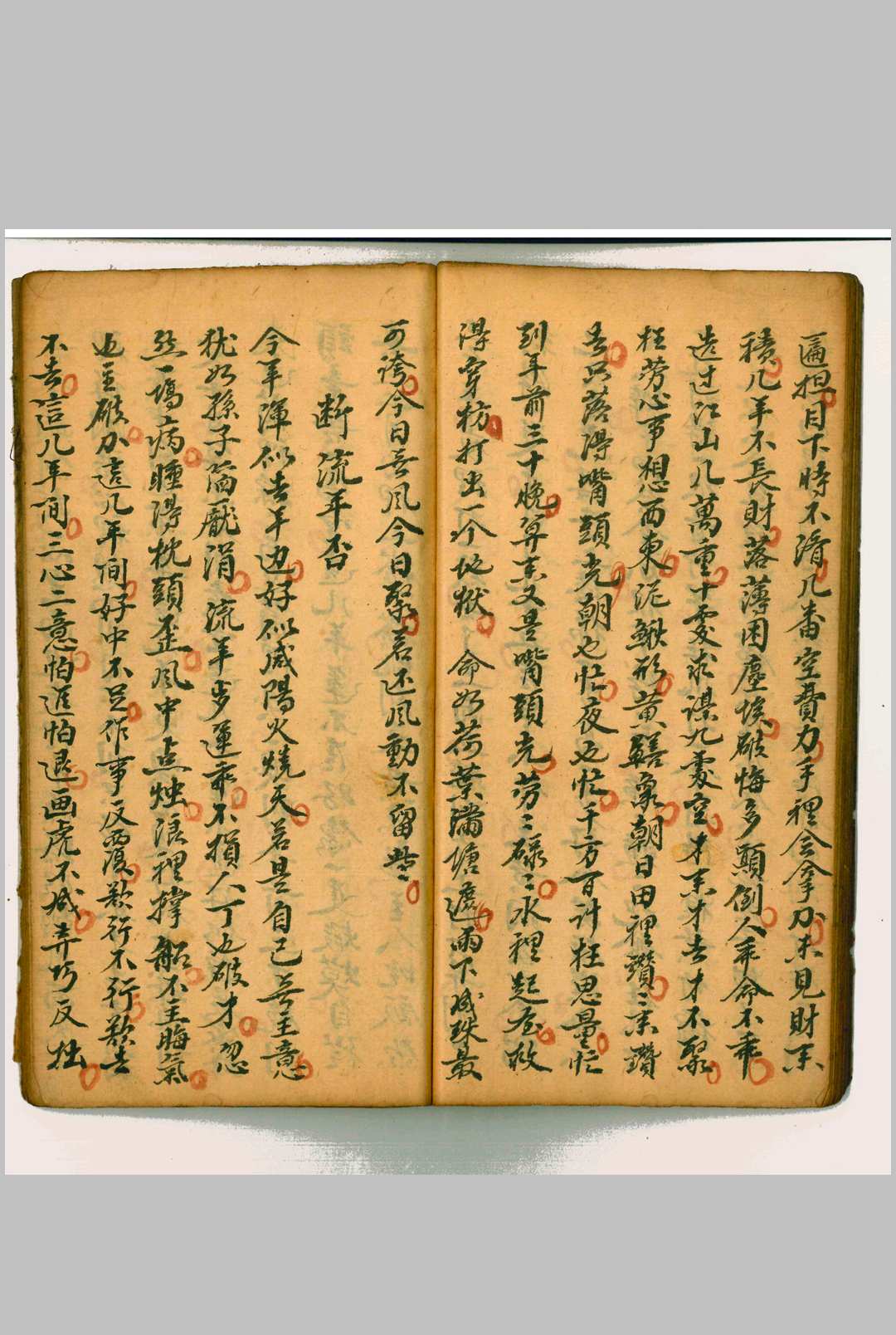 图片[6]-中华古籍网-专注古书收集看命助语 游和照 抄本-中华古籍网-专注古书收集中华古籍网-专注古书收集