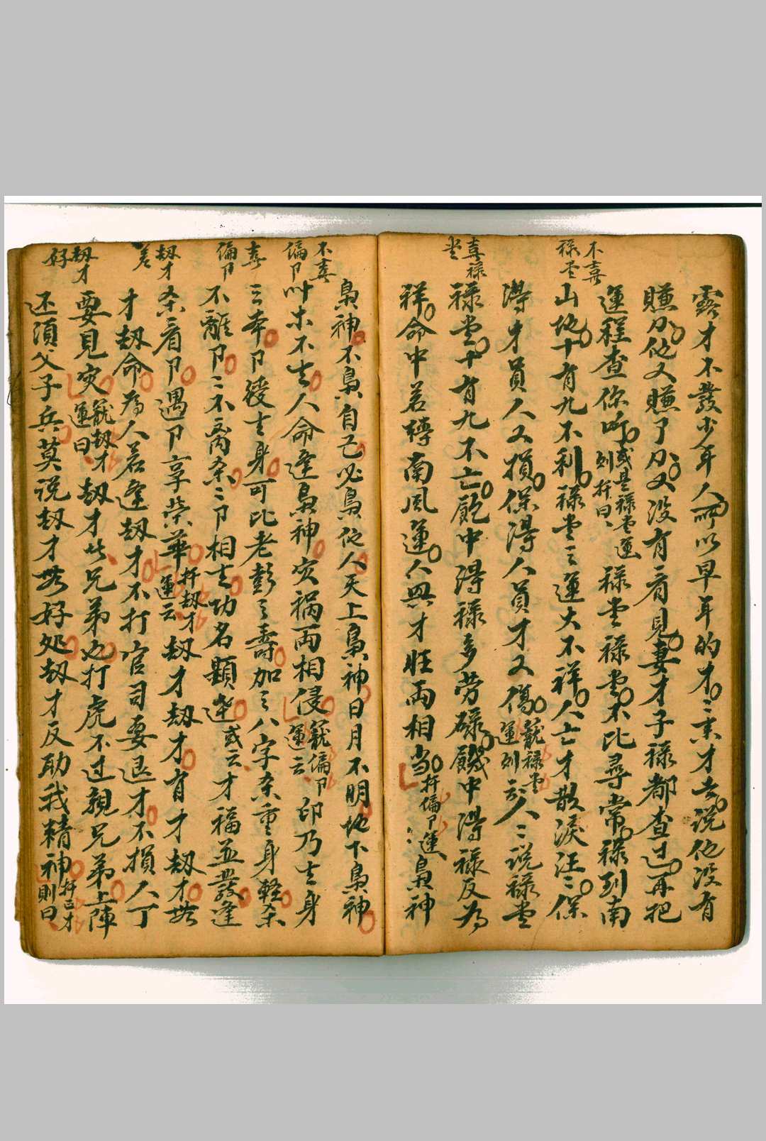 图片[15]-中华古籍网-专注古书收集看命助语 游和照 抄本-中华古籍网-专注古书收集中华古籍网-专注古书收集