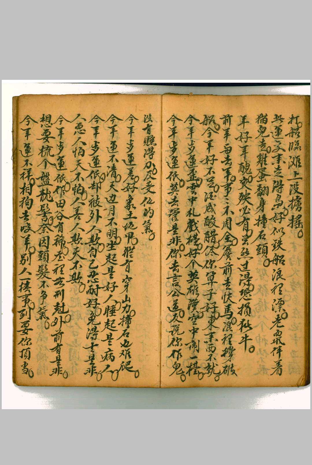 图片[5]-中华古籍网-专注古书收集看命助语 游和照 抄本-中华古籍网-专注古书收集中华古籍网-专注古书收集