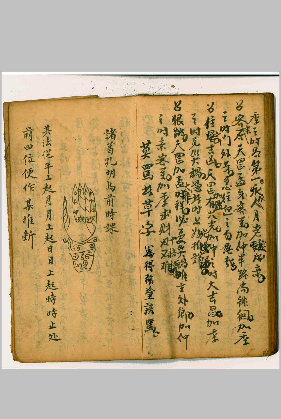 图片[14]-中华古籍网-专注古书收集看命助语 游和照 抄本-中华古籍网-专注古书收集中华古籍网-专注古书收集