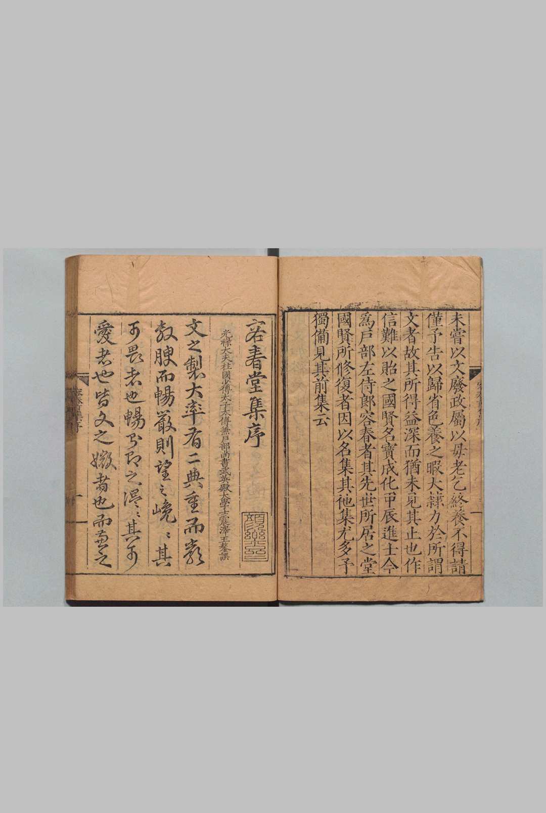 图片[2]中华古籍网-专注古书收集容春堂集 前集 20卷 容春堂集 戊寅至辛巳 31卷 容春堂集壬午８卷 别集９卷 邵宝,明正德12年中华古籍网-专注古书收集中华古籍网