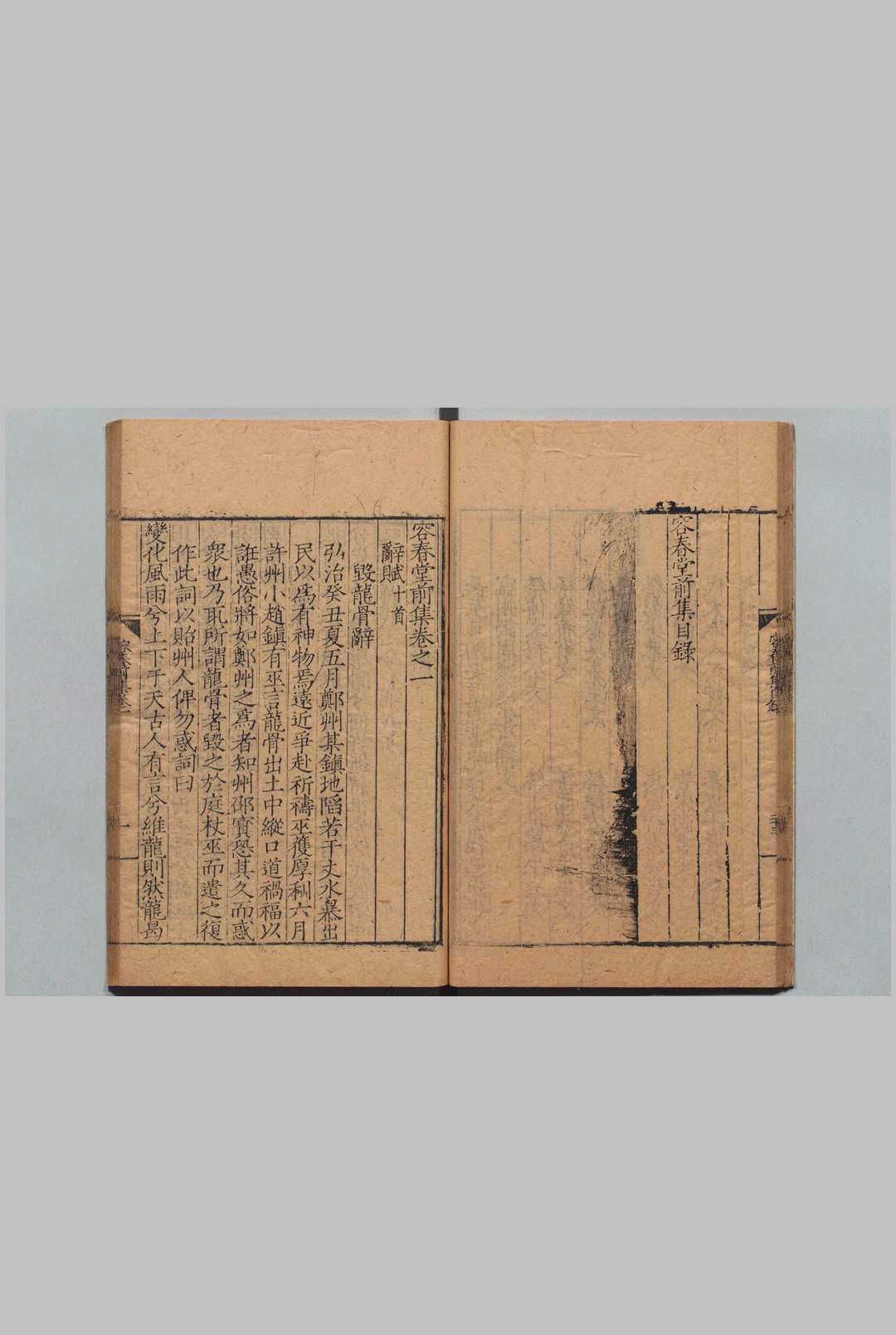图片[4]中华古籍网-专注古书收集容春堂集 前集 20卷 容春堂集 戊寅至辛巳 31卷 容春堂集壬午８卷 别集９卷 邵宝,明正德12年中华古籍网-专注古书收集中华古籍网