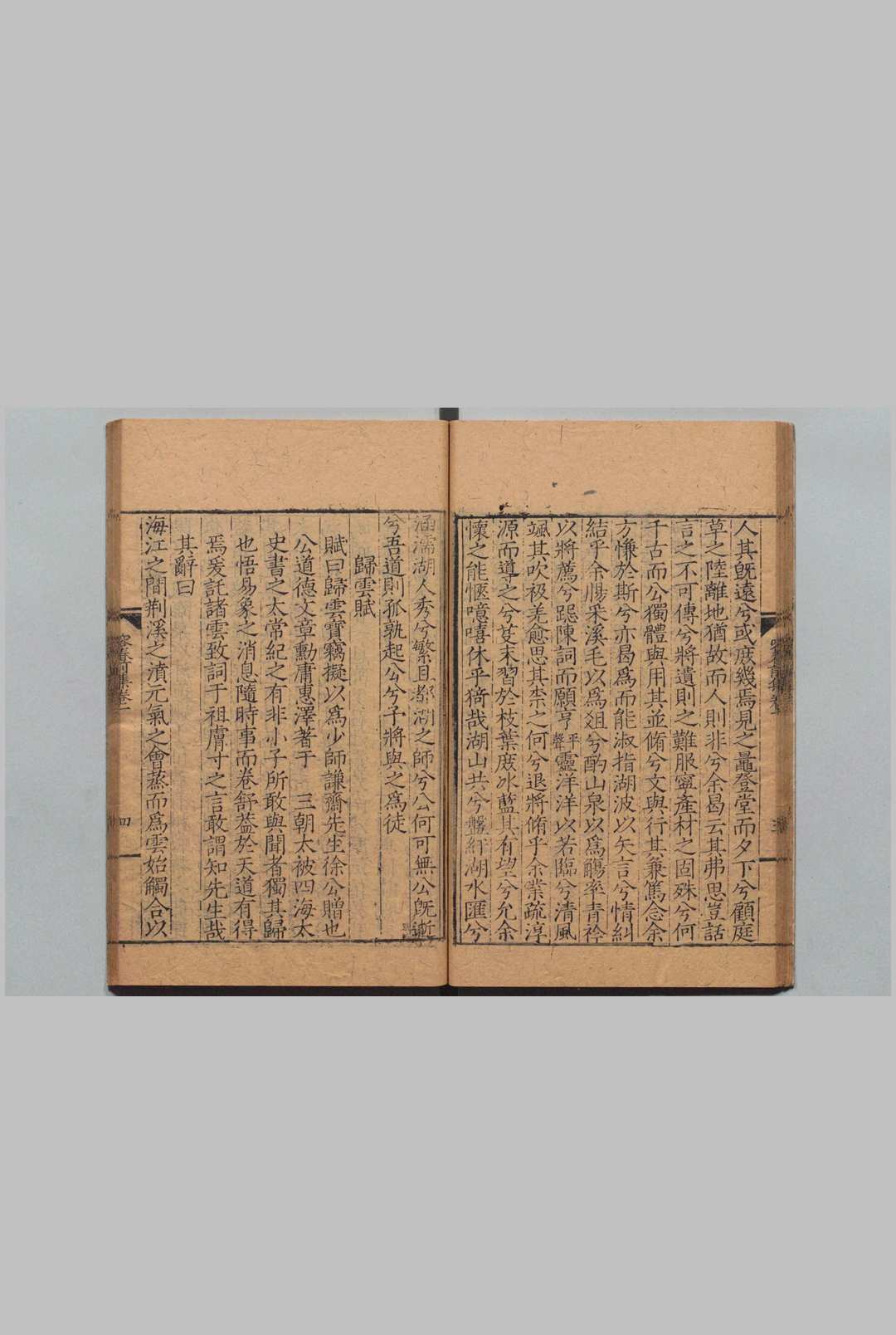 图片[5]中华古籍网-专注古书收集容春堂集 前集 20卷 容春堂集 戊寅至辛巳 31卷 容春堂集壬午８卷 别集９卷 邵宝,明正德12年中华古籍网-专注古书收集中华古籍网