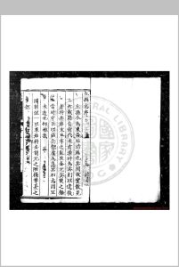 丘县志 (明)杨时中撰 (明)郭爵删补 明万历丙子(四年, 1576)刊本中华古籍网-专注古书收集中华古籍网