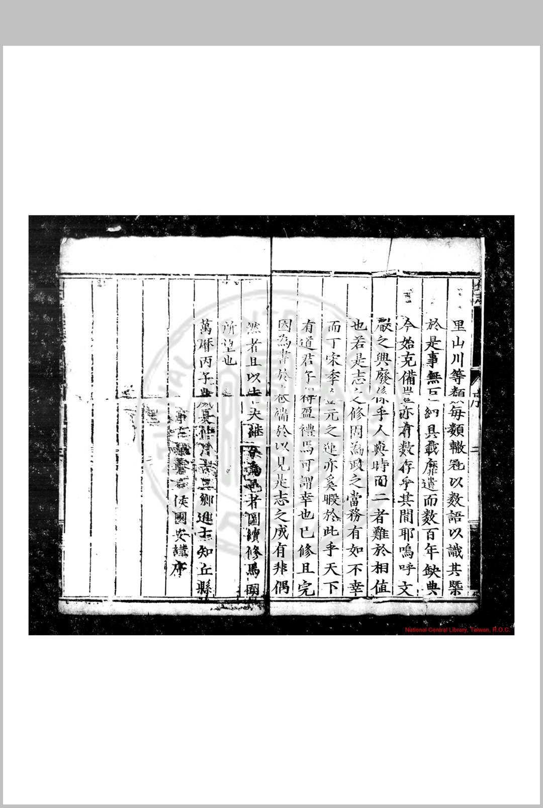 图片[2]中华古籍网-专注古书收集丘县志 (明)杨时中撰 (明)郭爵删补 明万历丙子(四年, 1576)刊本中华古籍网-专注古书收集中华古籍网