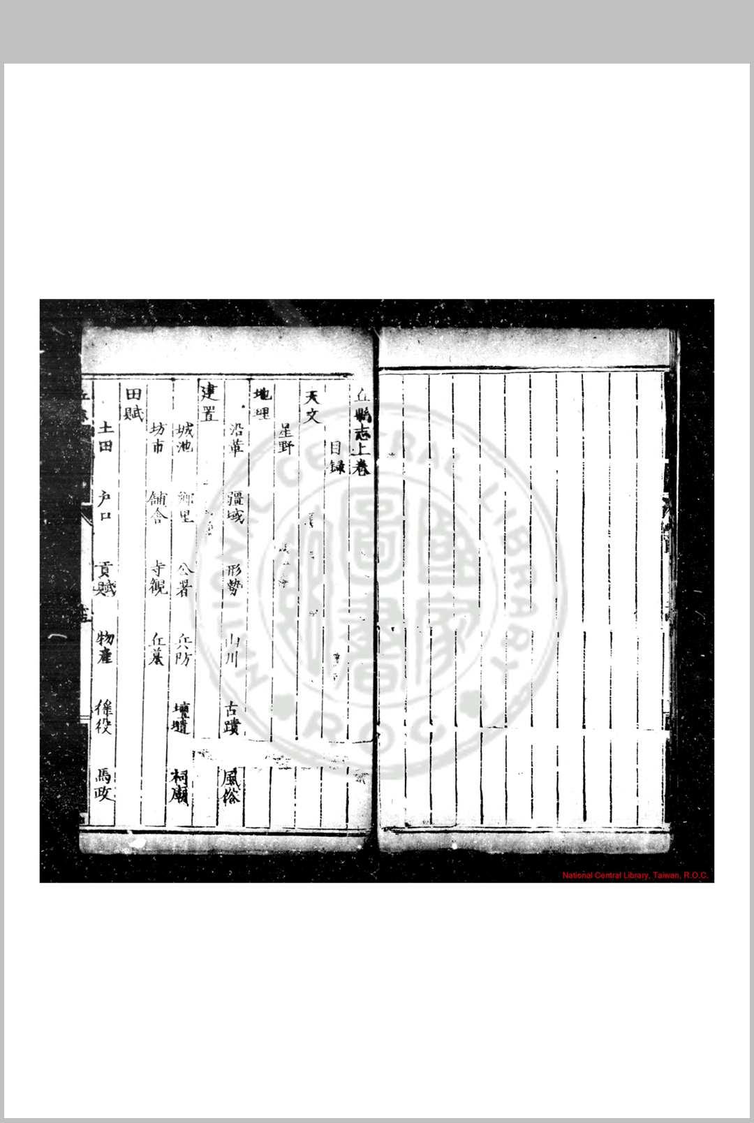 图片[3]中华古籍网-专注古书收集丘县志 (明)杨时中撰 (明)郭爵删补 明万历丙子(四年, 1576)刊本中华古籍网-专注古书收集中华古籍网