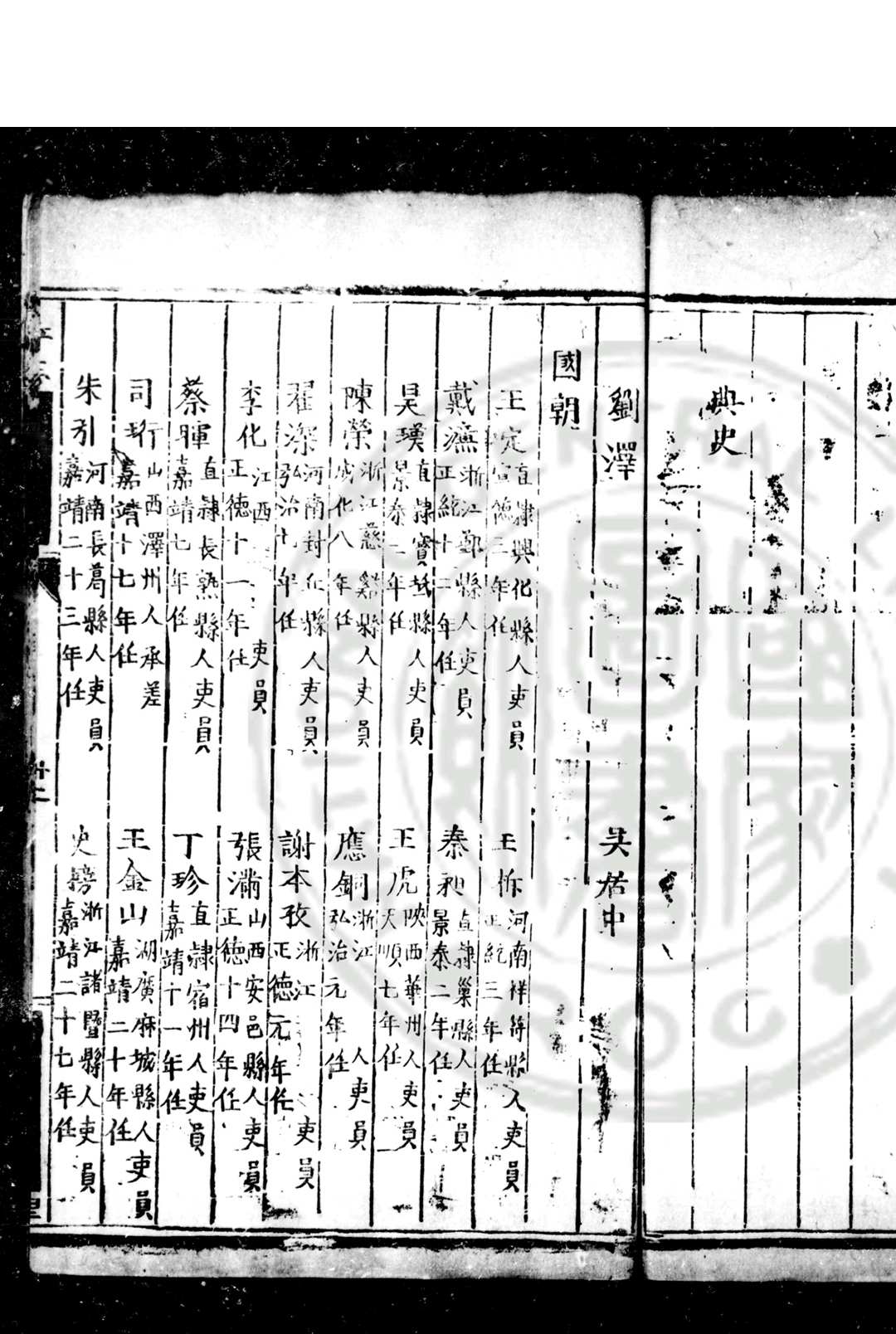 图片[6]中华古籍网-专注古书收集丘县志 (明)杨时中撰 (明)郭爵删补 明万历丙子(四年, 1576)刊本中华古籍网-专注古书收集中华古籍网