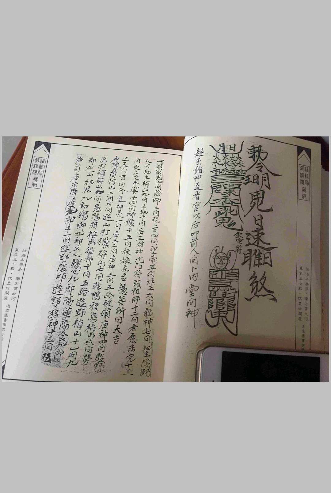 图片[9]中华古籍网-专注古书收集执鞭勒伏邪精大法中华古籍网-专注古书收集中华古籍网