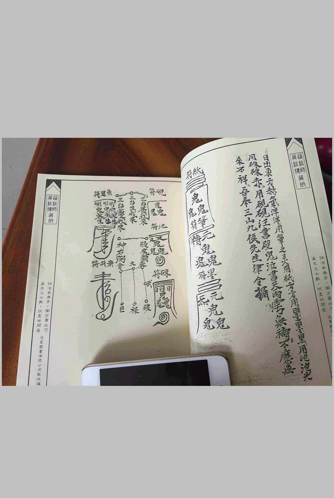 图片[6]中华古籍网-专注古书收集执鞭勒伏邪精大法中华古籍网-专注古书收集中华古籍网