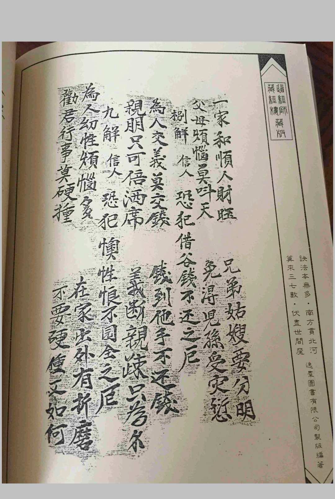 图片[4]中华古籍网-专注古书收集执鞭勒伏邪精大法中华古籍网-专注古书收集中华古籍网