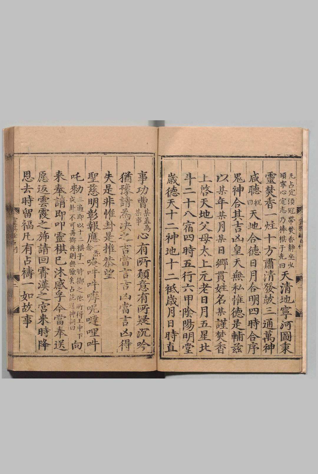 图片[7]中华古籍网-专注古书收集灵棋经 东方朔（汉）颜幼明（晋）何承天（宋）陈师凯(元)刘基(明)解 明万历元年中华古籍网-专注古书收集中华古籍网