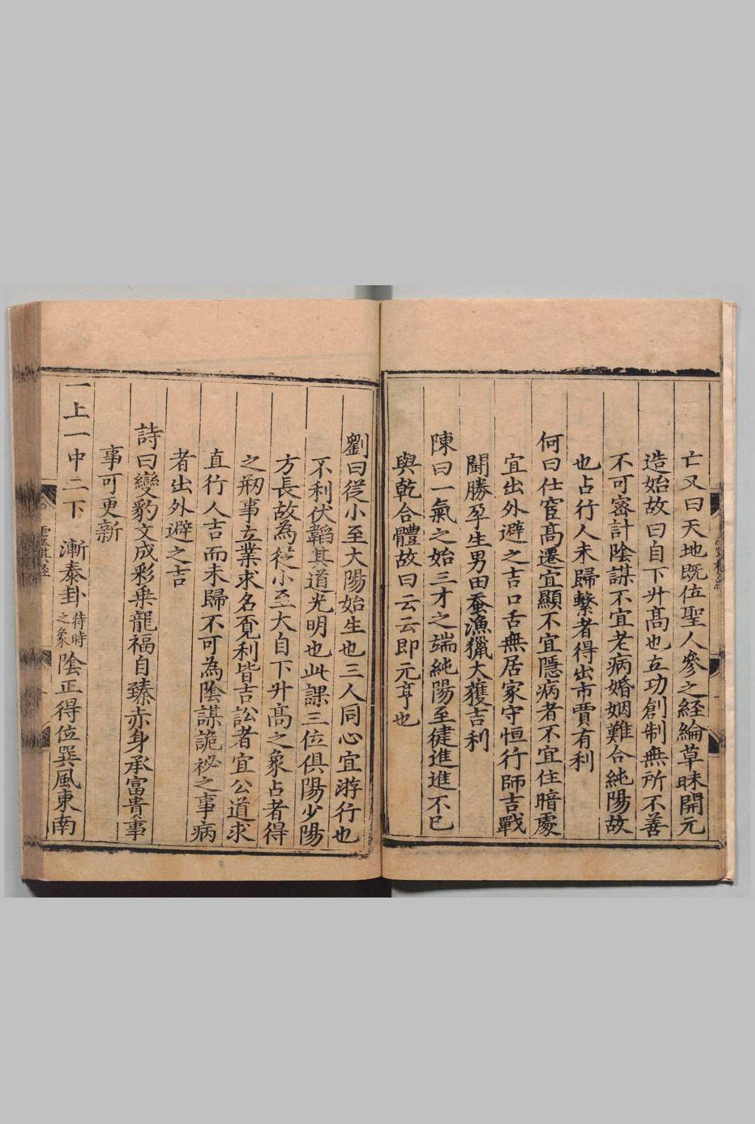 图片[6]中华古籍网-专注古书收集灵棋经 东方朔（汉）颜幼明（晋）何承天（宋）陈师凯(元)刘基(明)解 明万历元年中华古籍网-专注古书收集中华古籍网