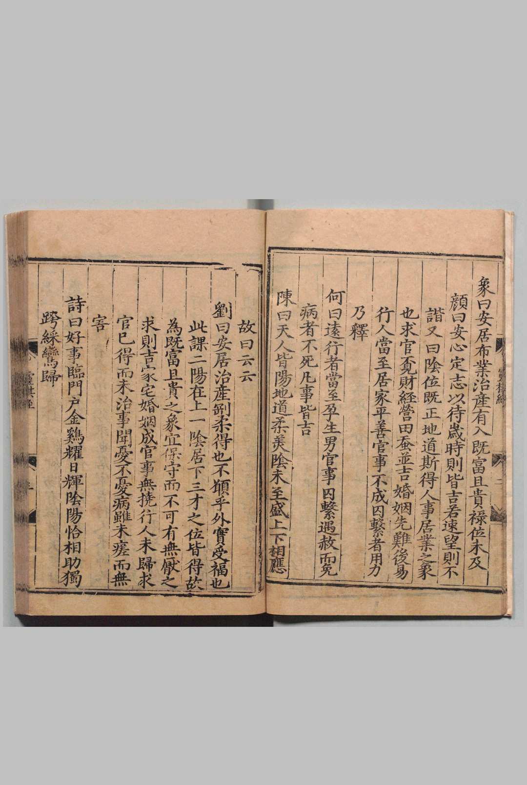图片[3]中华古籍网-专注古书收集灵棋经 东方朔（汉）颜幼明（晋）何承天（宋）陈师凯(元)刘基(明)解 明万历元年中华古籍网-专注古书收集中华古籍网
