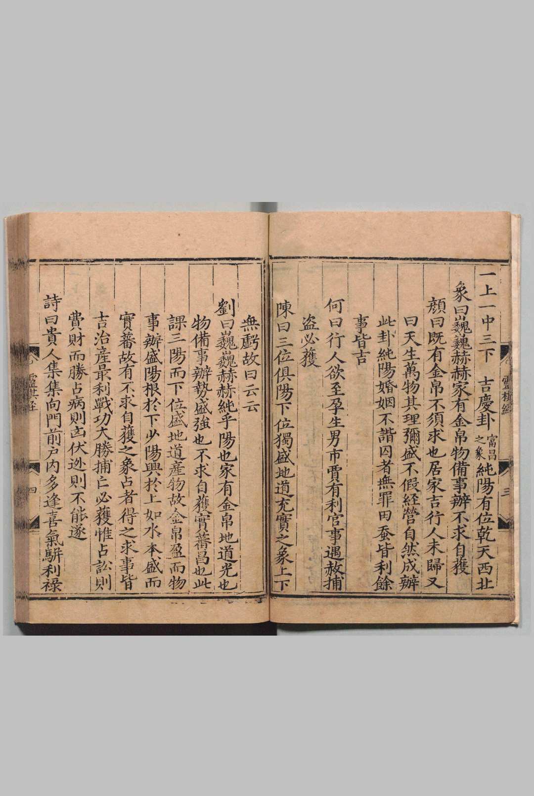 图片[5]中华古籍网-专注古书收集灵棋经 东方朔（汉）颜幼明（晋）何承天（宋）陈师凯(元)刘基(明)解 明万历元年中华古籍网-专注古书收集中华古籍网