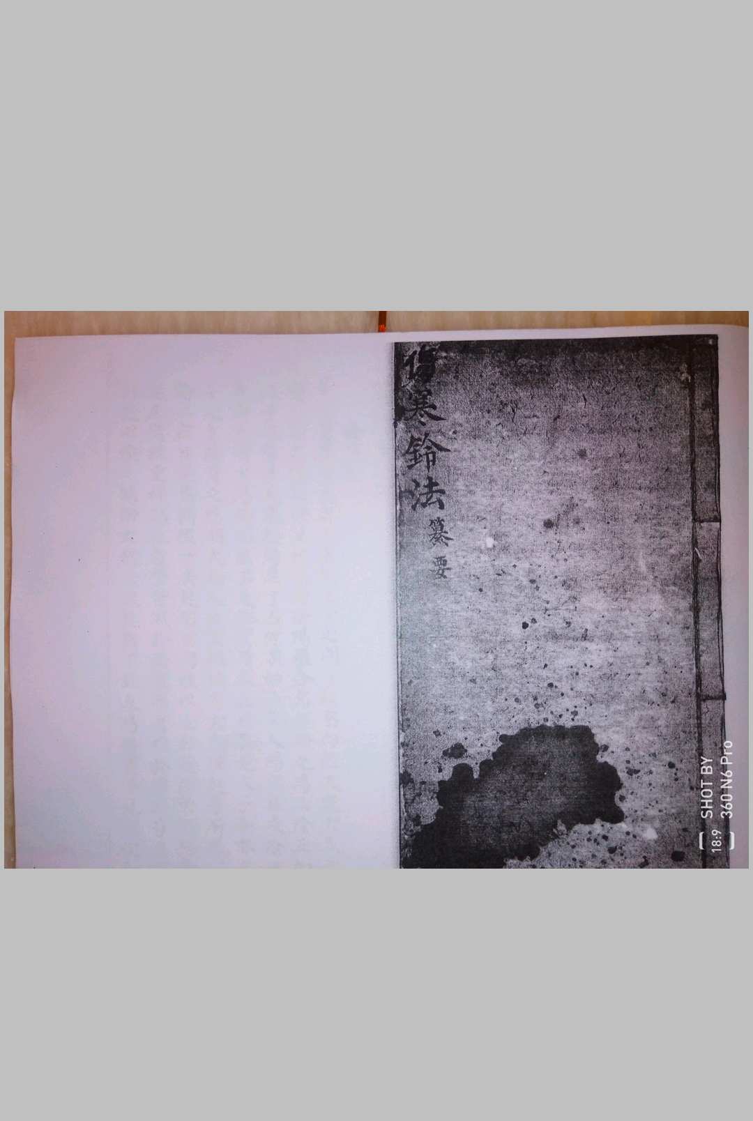 纂集伤寒钤法-中华古籍网-专注古书收集中华古籍网-专注古书收集