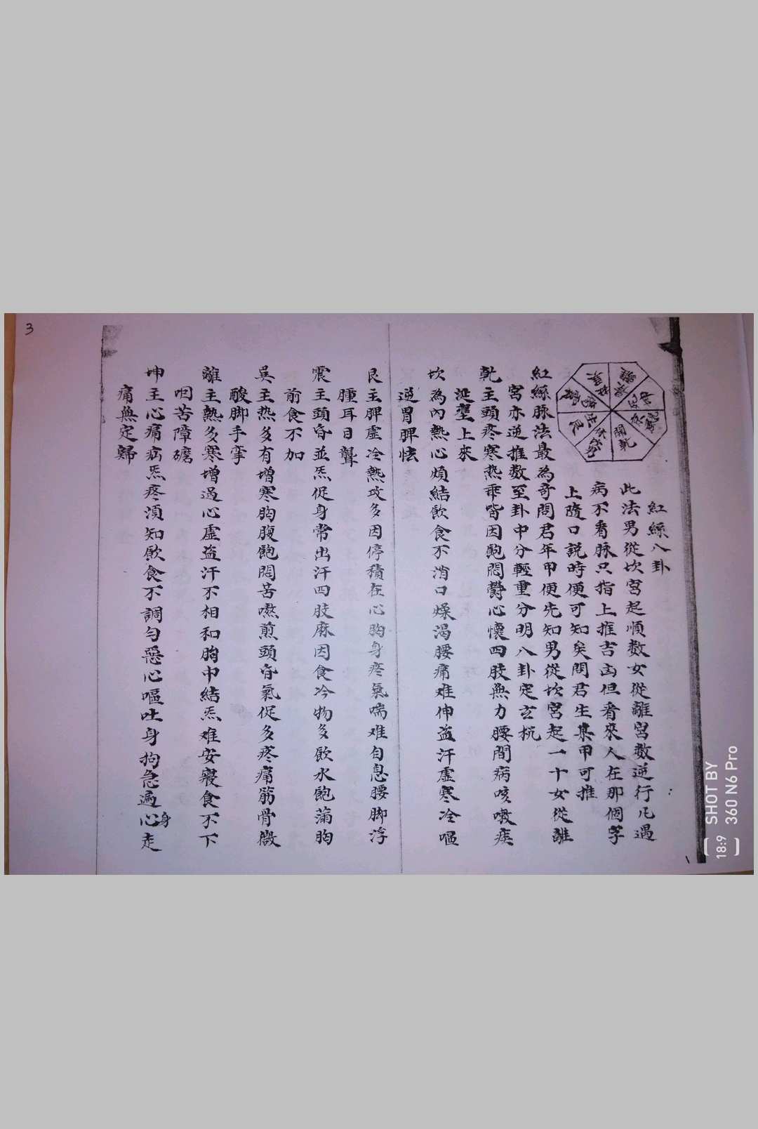 图片[6]-中华古籍网-专注古书收集纂集伤寒钤法-中华古籍网-专注古书收集中华古籍网-专注古书收集