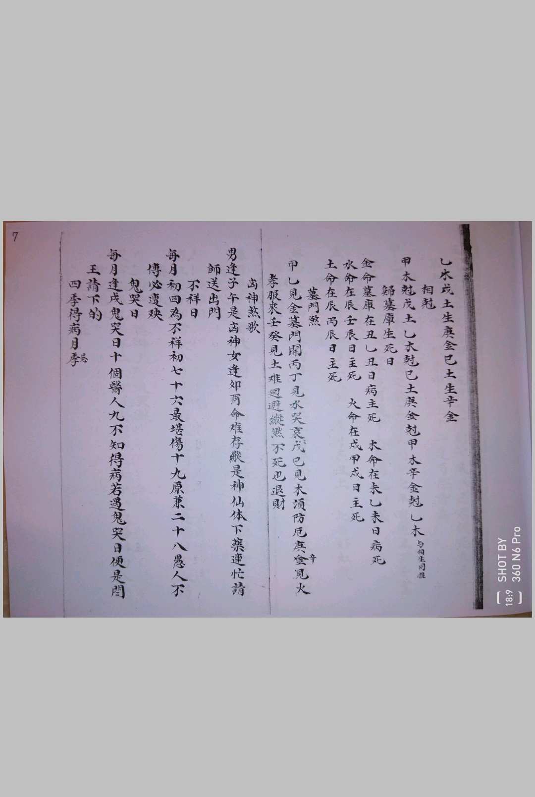 图片[4]-中华古籍网-专注古书收集纂集伤寒钤法-中华古籍网-专注古书收集中华古籍网-专注古书收集
