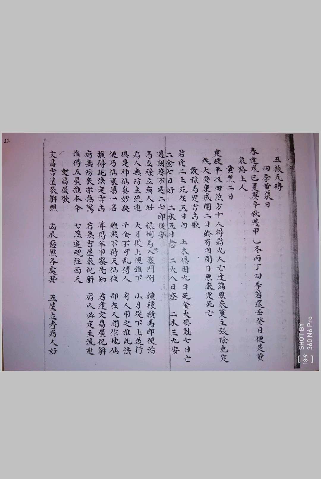 图片[7]-中华古籍网-专注古书收集纂集伤寒钤法-中华古籍网-专注古书收集中华古籍网-专注古书收集