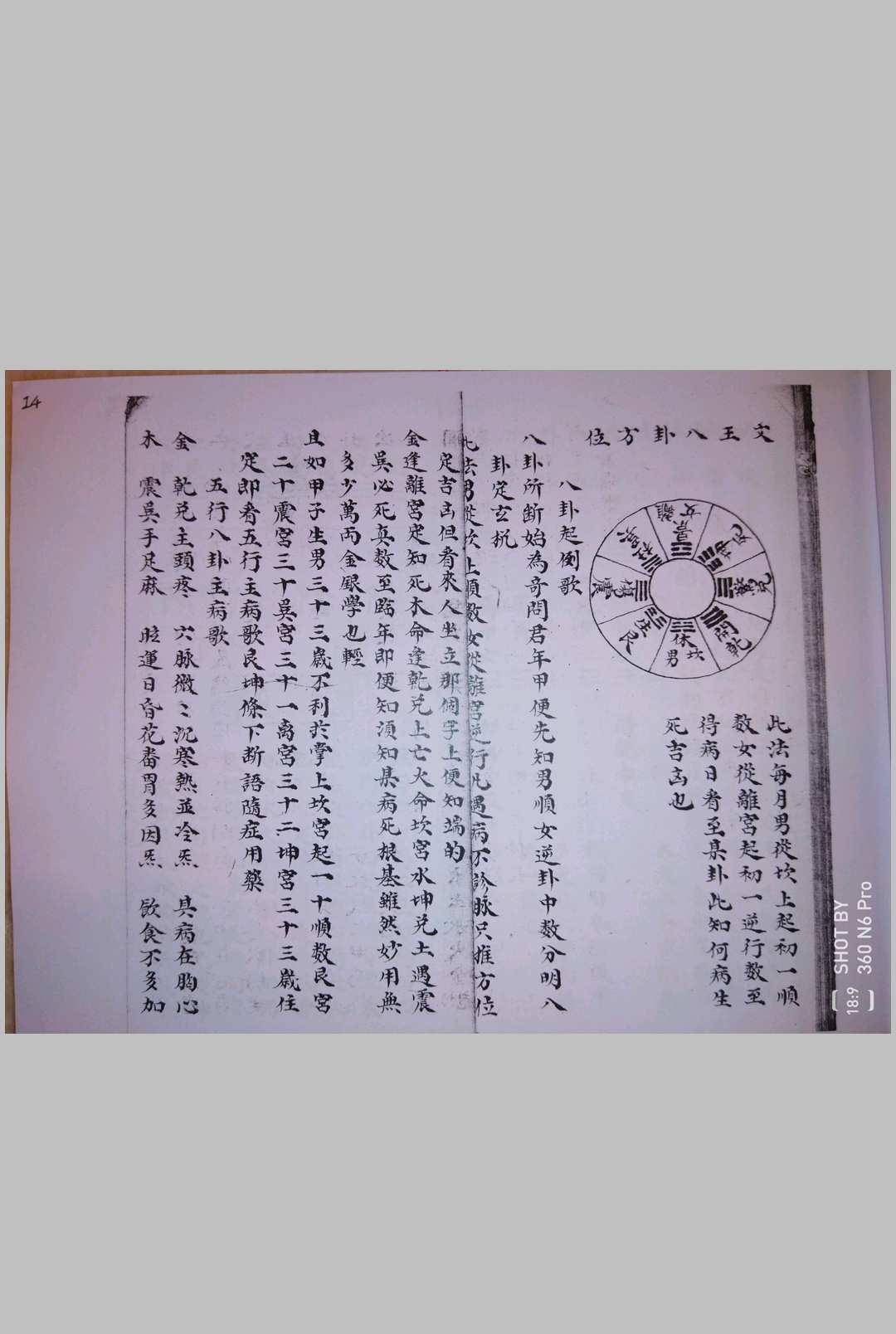 图片[13]-中华古籍网-专注古书收集纂集伤寒钤法-中华古籍网-专注古书收集中华古籍网-专注古书收集