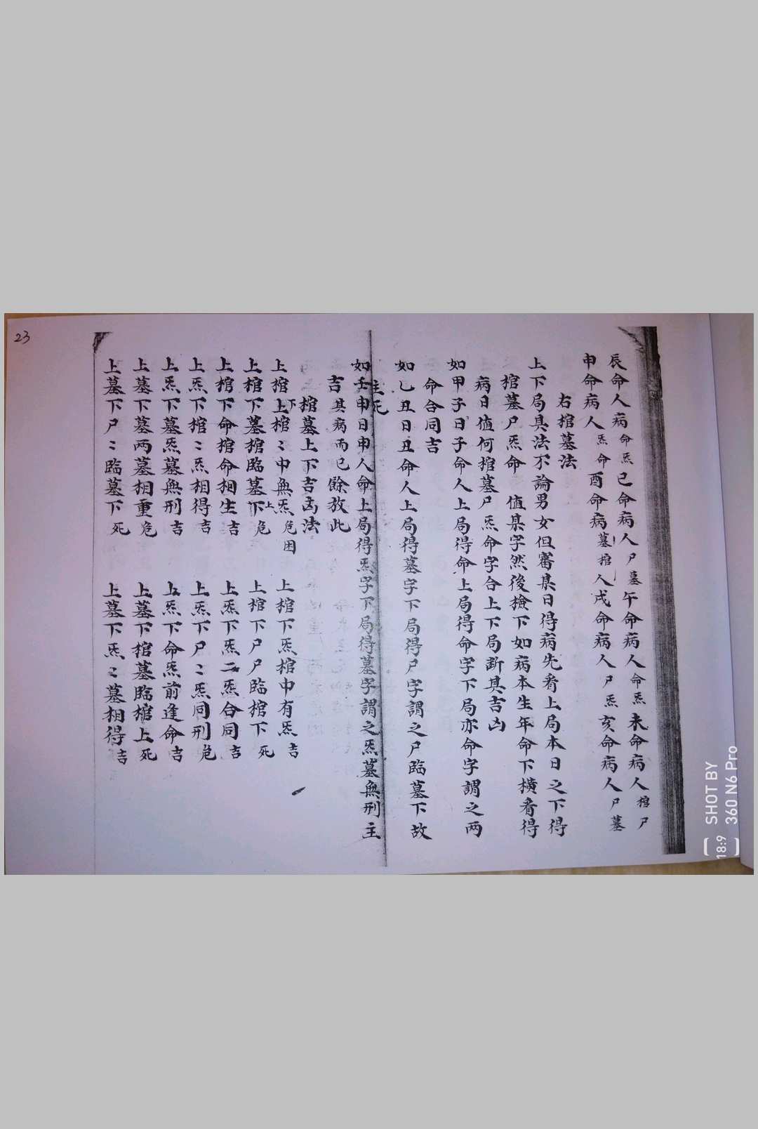 图片[8]-中华古籍网-专注古书收集纂集伤寒钤法-中华古籍网-专注古书收集中华古籍网-专注古书收集