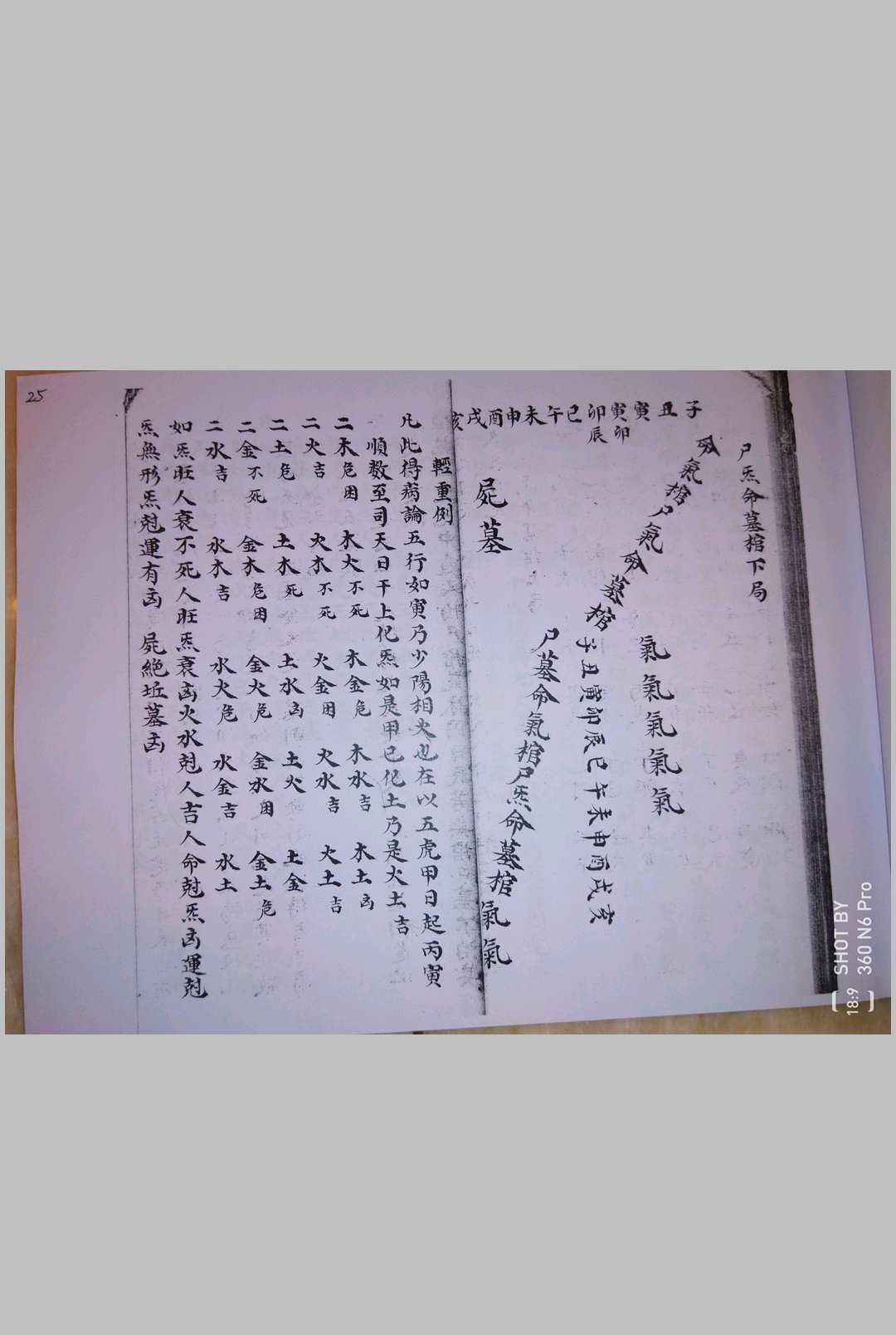图片[15]-中华古籍网-专注古书收集纂集伤寒钤法-中华古籍网-专注古书收集中华古籍网-专注古书收集