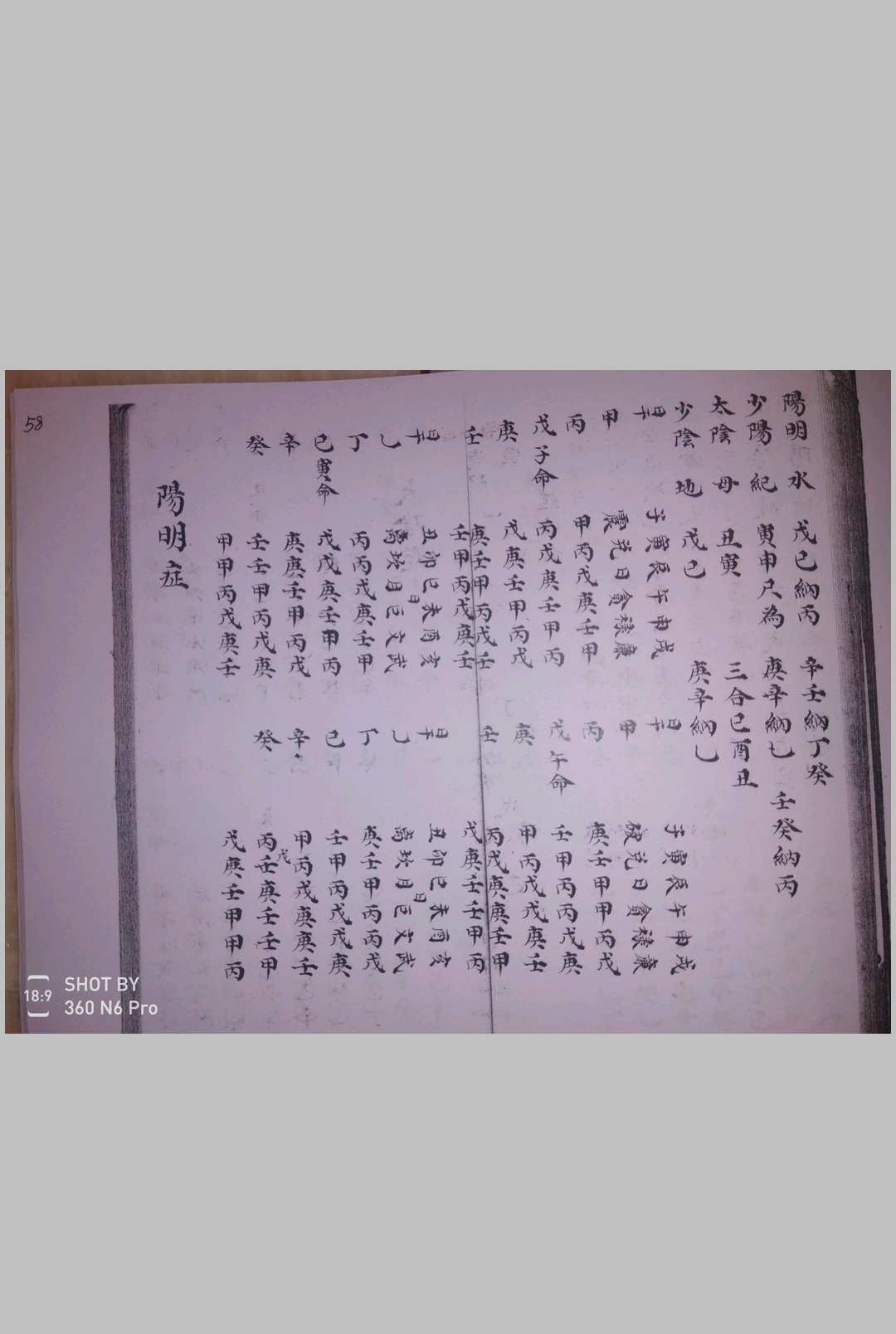 图片[10]-中华古籍网-专注古书收集纂集伤寒钤法-中华古籍网-专注古书收集中华古籍网-专注古书收集