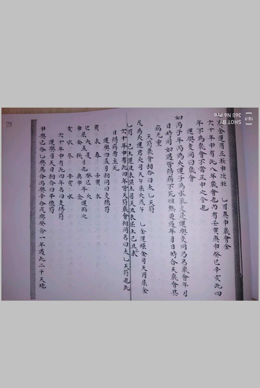 图片[12]-中华古籍网-专注古书收集纂集伤寒钤法-中华古籍网-专注古书收集中华古籍网-专注古书收集