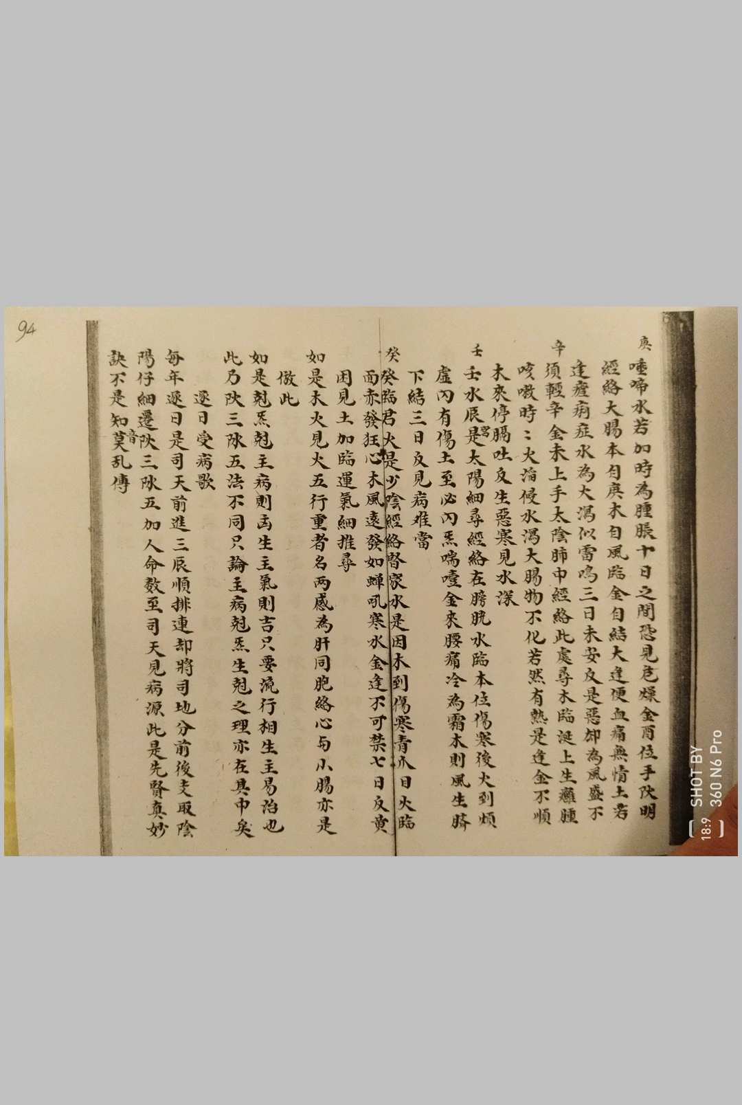 图片[19]-中华古籍网-专注古书收集纂集伤寒钤法-中华古籍网-专注古书收集中华古籍网-专注古书收集