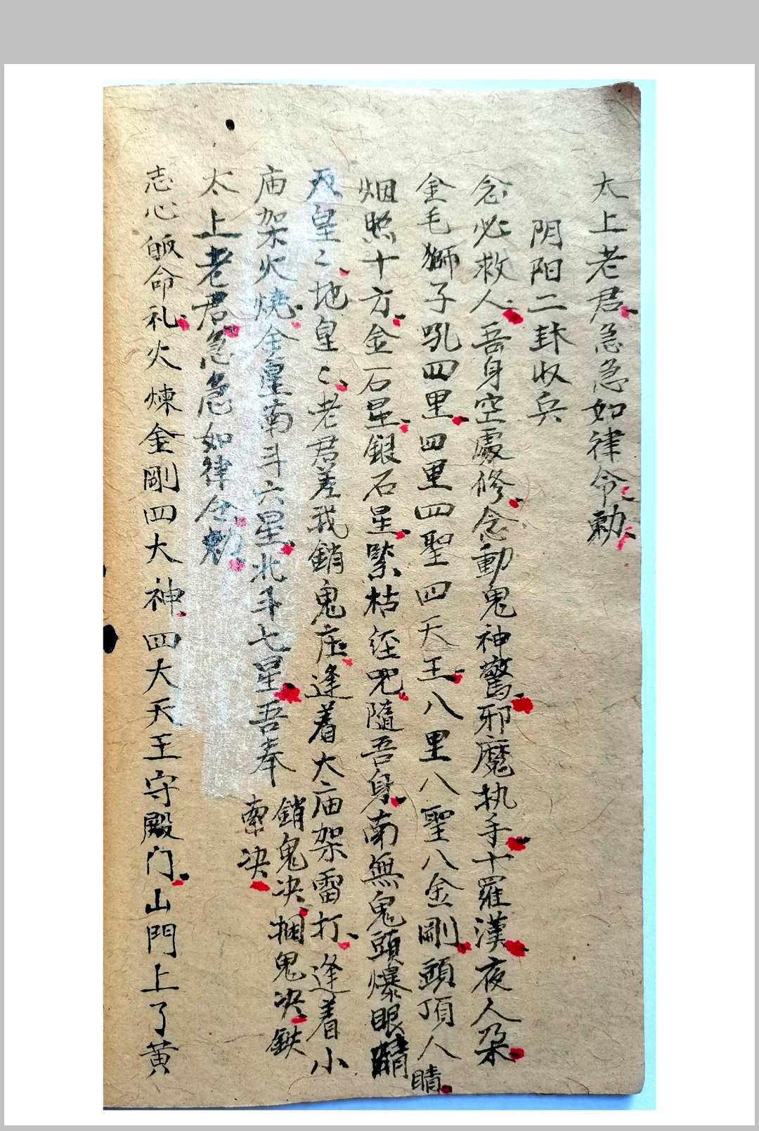 图片[4]-中华古籍网-专注古书收集道法符书-中华古籍网-专注古书收集中华古籍网-专注古书收集