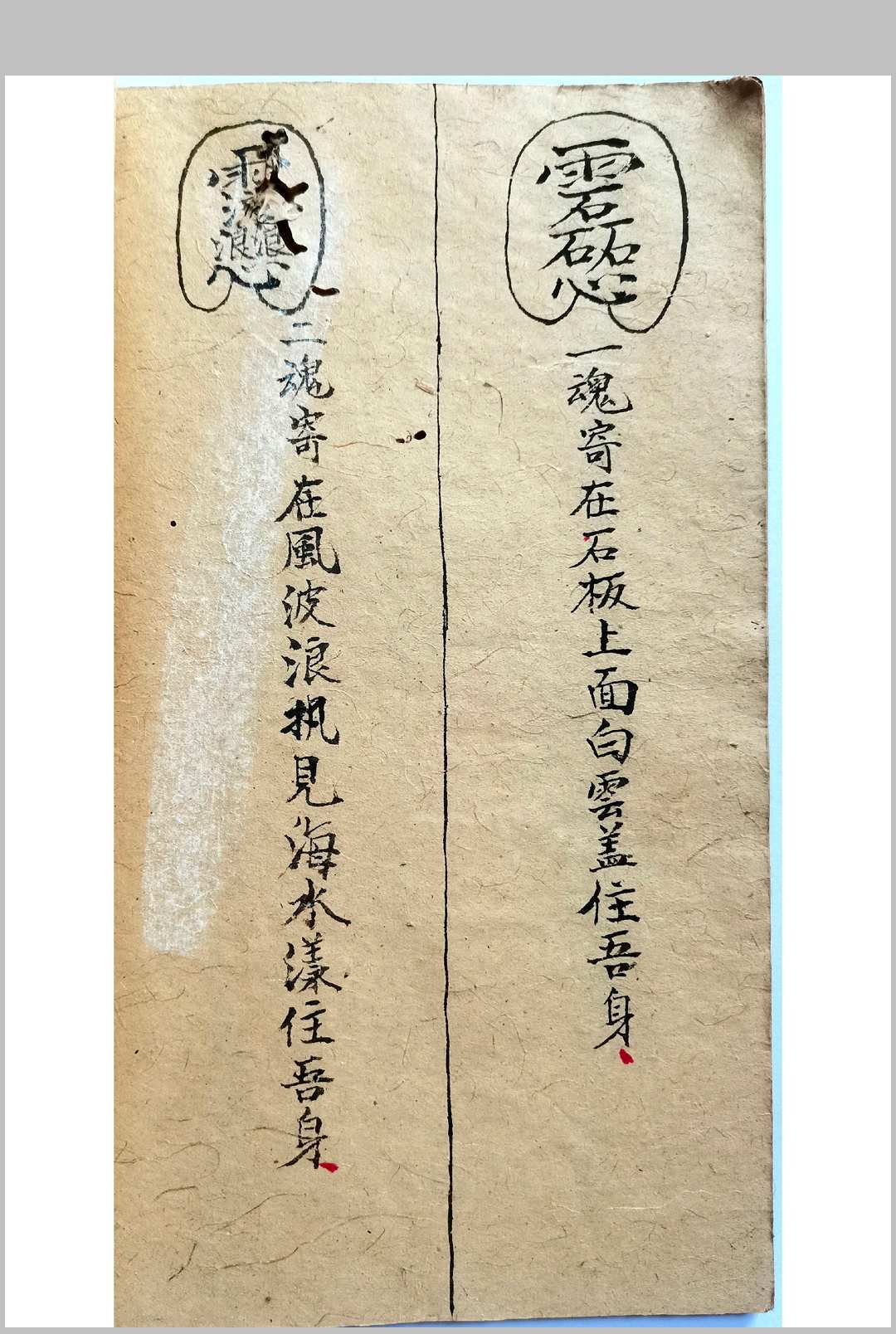 图片[16]-中华古籍网-专注古书收集道法符书-中华古籍网-专注古书收集中华古籍网-专注古书收集
