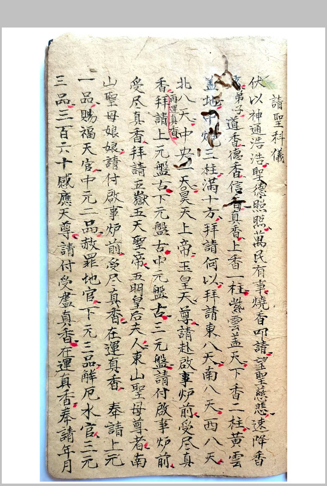 图片[17]-中华古籍网-专注古书收集道法符书-中华古籍网-专注古书收集中华古籍网-专注古书收集