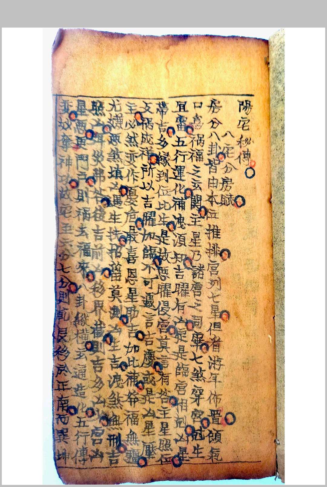 图片[2]-中华古籍网-专注古书收集阳宅秘传-中华古籍网-专注古书收集中华古籍网-专注古书收集