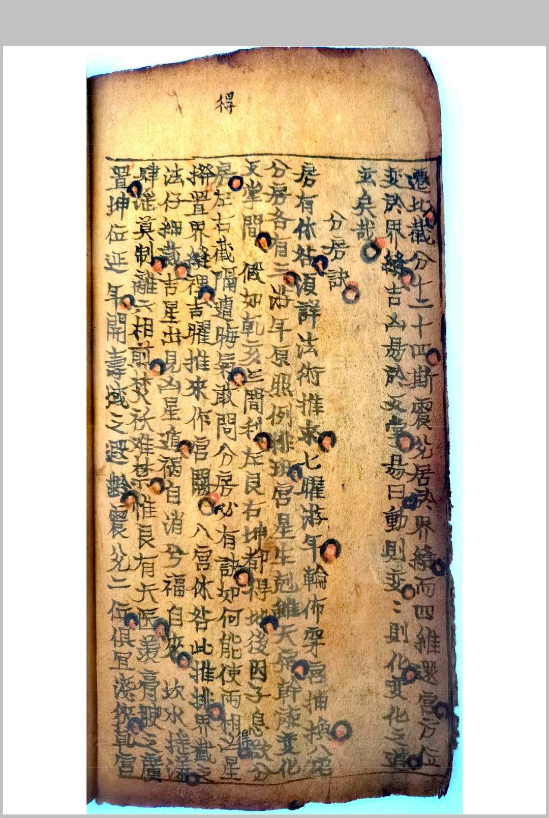 图片[7]-中华古籍网-专注古书收集阳宅秘传-中华古籍网-专注古书收集中华古籍网-专注古书收集