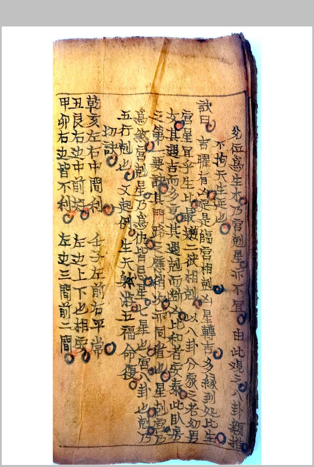 图片[6]-中华古籍网-专注古书收集阳宅秘传-中华古籍网-专注古书收集中华古籍网-专注古书收集