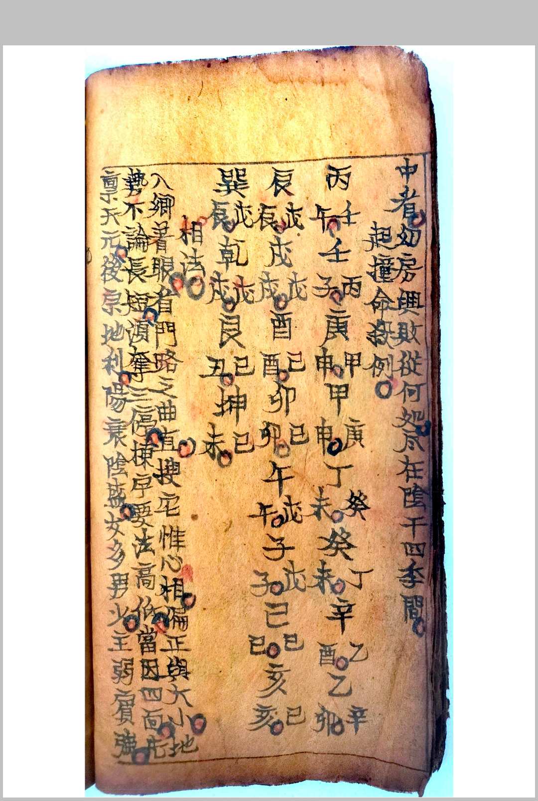 图片[9]-中华古籍网-专注古书收集阳宅秘传-中华古籍网-专注古书收集中华古籍网-专注古书收集
