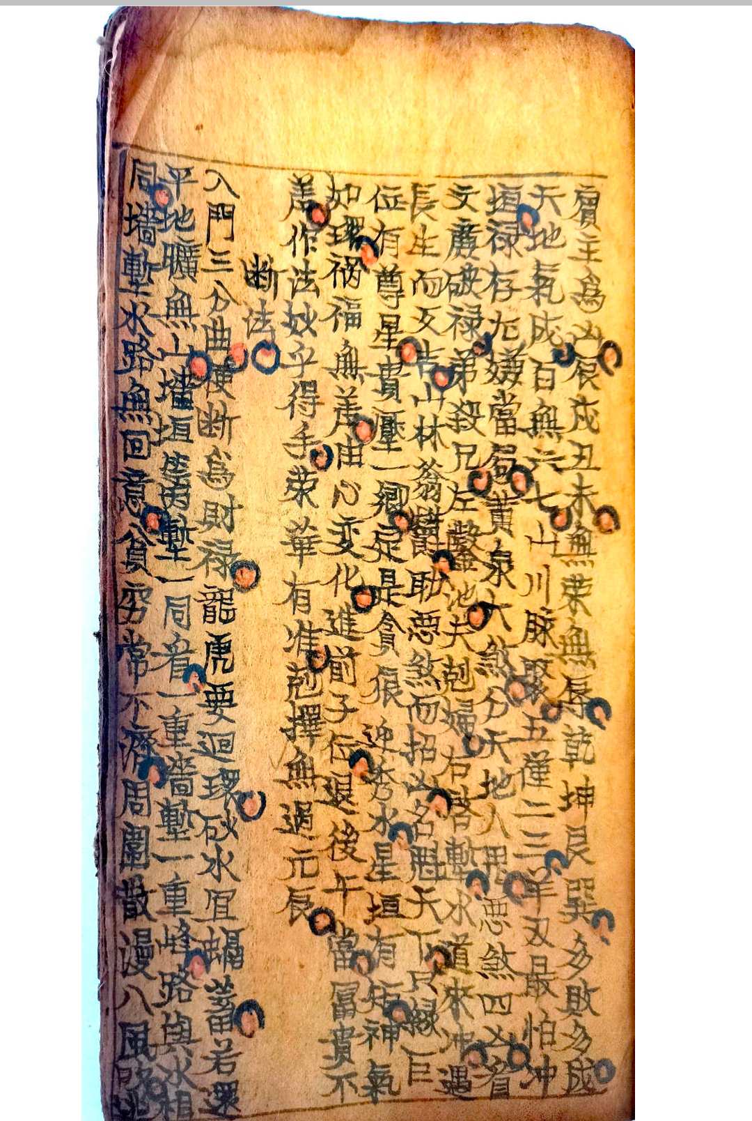图片[14]-中华古籍网-专注古书收集阳宅秘传-中华古籍网-专注古书收集中华古籍网-专注古书收集