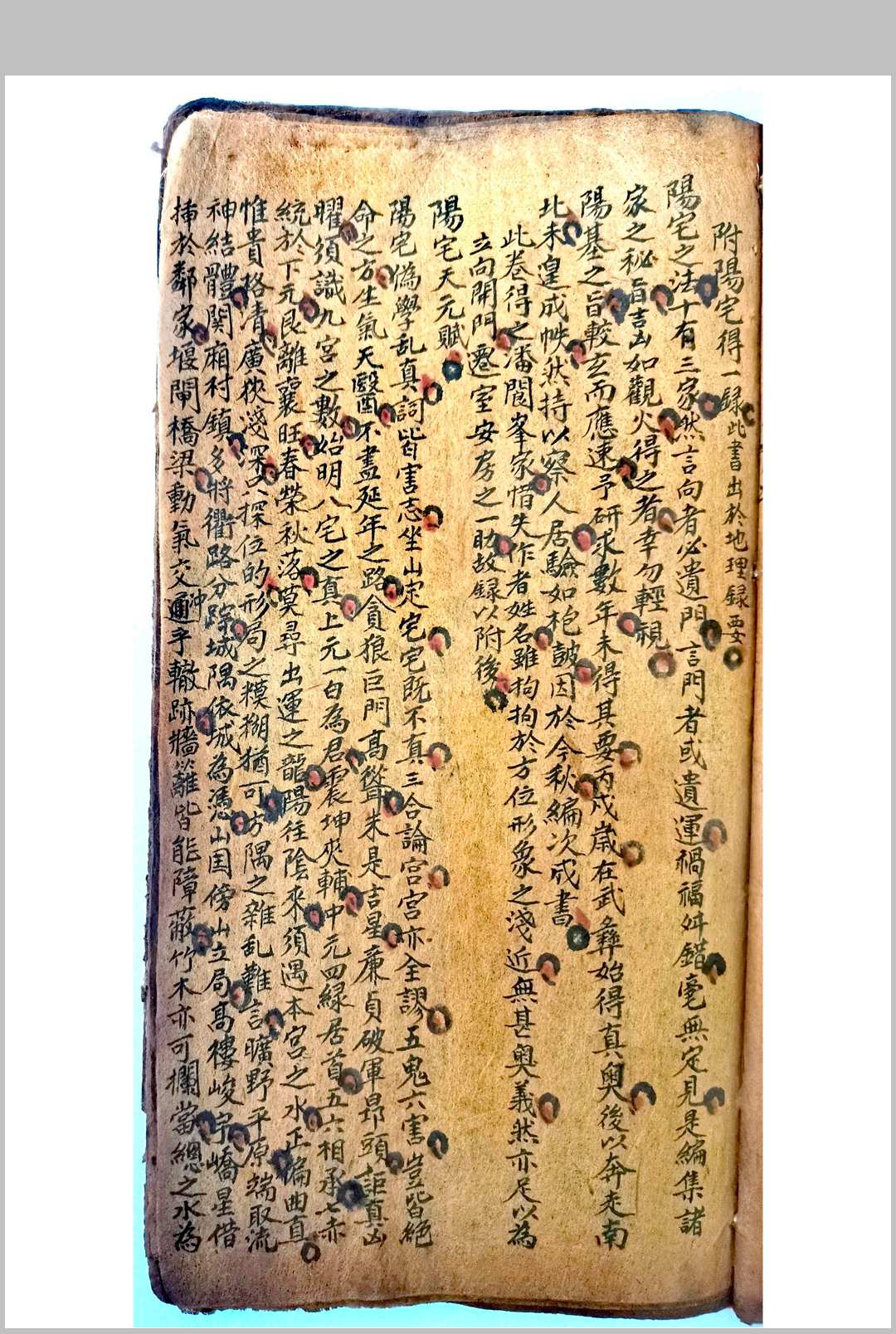 图片[8]-中华古籍网-专注古书收集阳宅秘传-中华古籍网-专注古书收集中华古籍网-专注古书收集