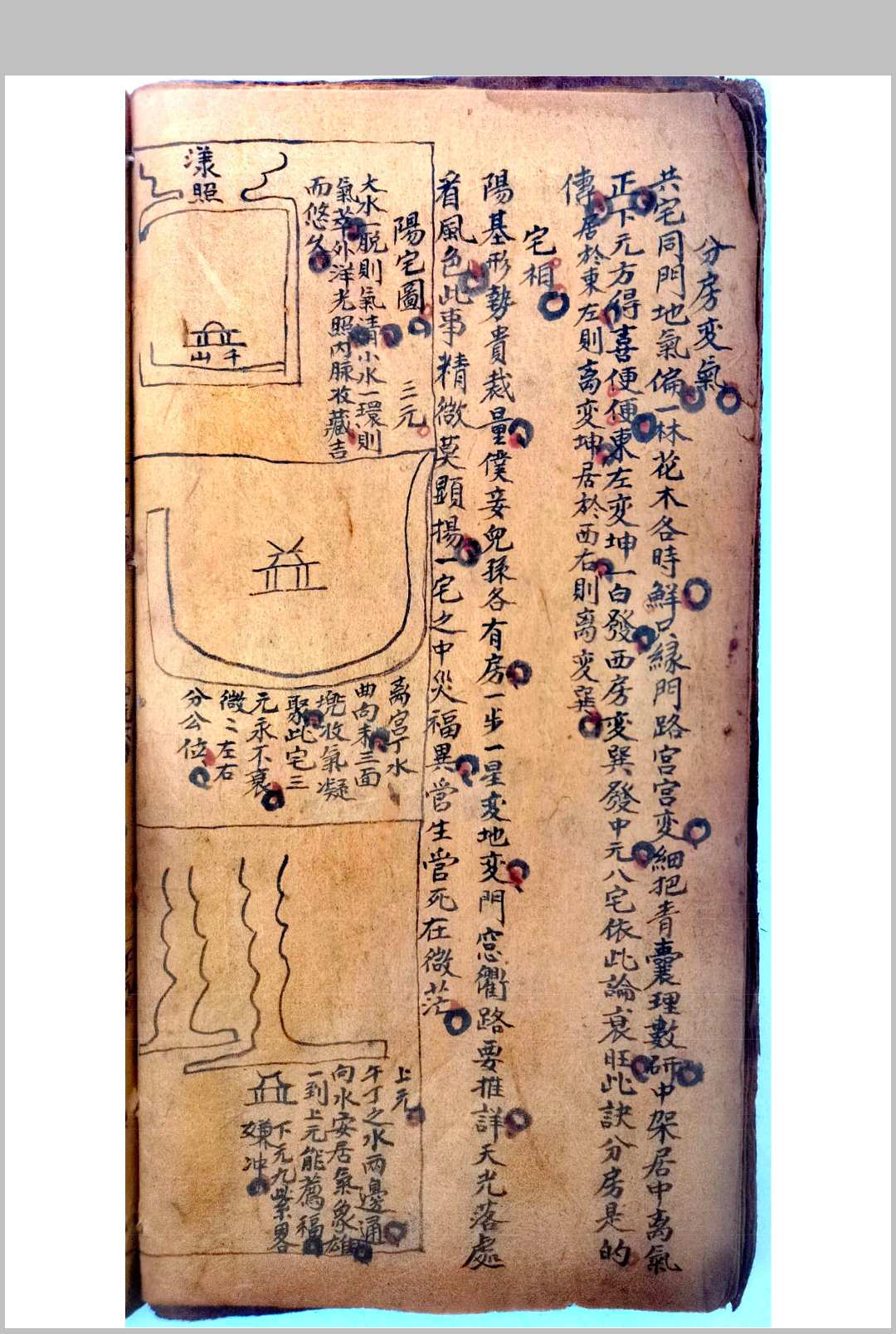 图片[15]-中华古籍网-专注古书收集阳宅秘传-中华古籍网-专注古书收集中华古籍网-专注古书收集