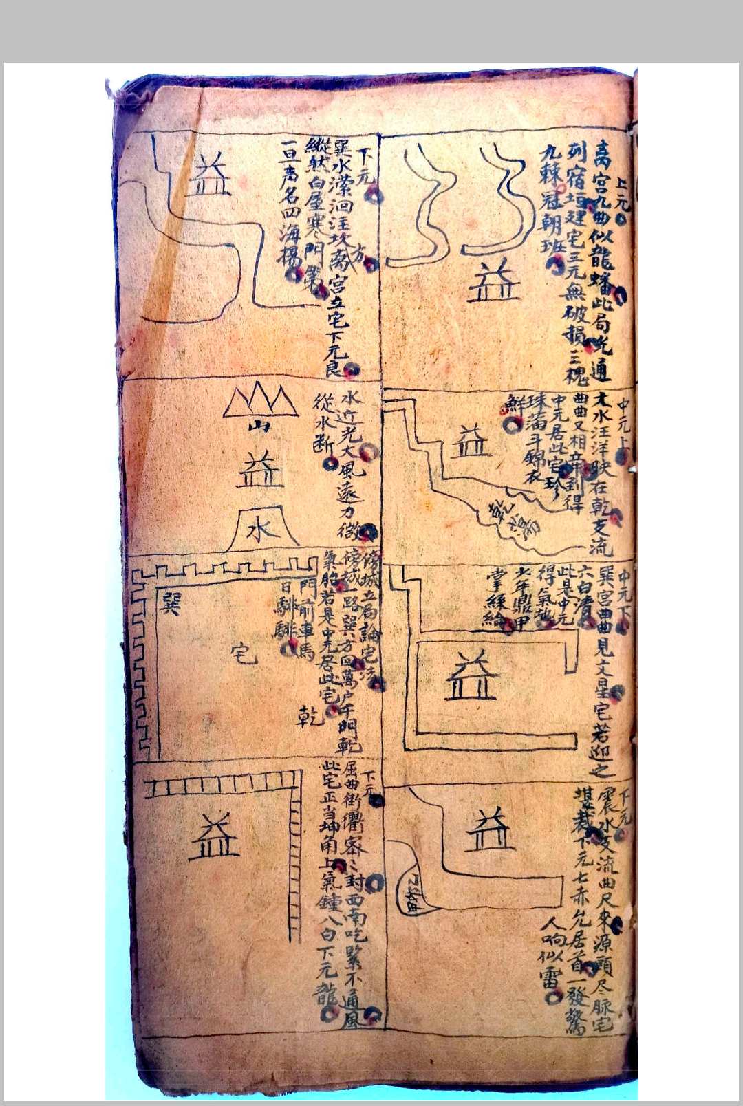 图片[12]-中华古籍网-专注古书收集阳宅秘传-中华古籍网-专注古书收集中华古籍网-专注古书收集
