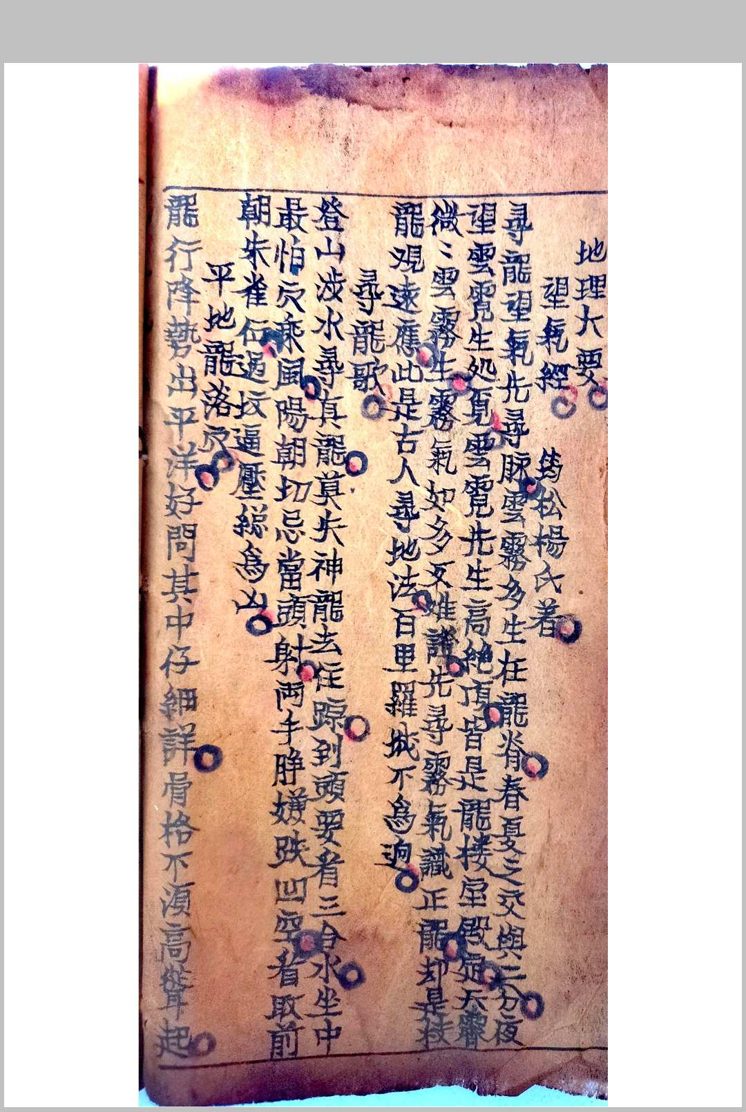 图片[16]-中华古籍网-专注古书收集阳宅秘传-中华古籍网-专注古书收集中华古籍网-专注古书收集